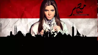 Assala Tahia Masr اصاله تحيا مصر 