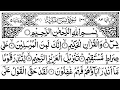 Surah Yasin (Yaseen) Surah Rahman Full | Best Recitation | Beautiful Quran | Nobel Yaseen 004550