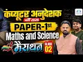 Computer Instructor Paper 1 Maths Science Marathon Class 2026 Computer Teacher One Shot