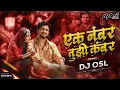 Download Lagu Ek Number Tuzi Kambar | एक नंबर तुझी कंबर | Shaky  | Trending Marathi Song | 2025 | DJ OSL