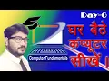 Computer Online Class-6 Computer Basic Course in Hindi