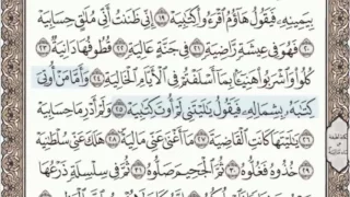 69 سورة الحاقة سماع وقراءة الشيخ عبد الباسط عبد الصمد  69 سورة الحاقة سماع وقراءة الشيخ عبد الباسط عبد الصمد