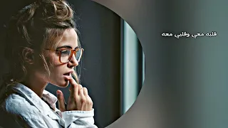 اغاني استكنان   قلبه معي وقلبي معه حب وغلا متقاسمين   بطئ دندنها