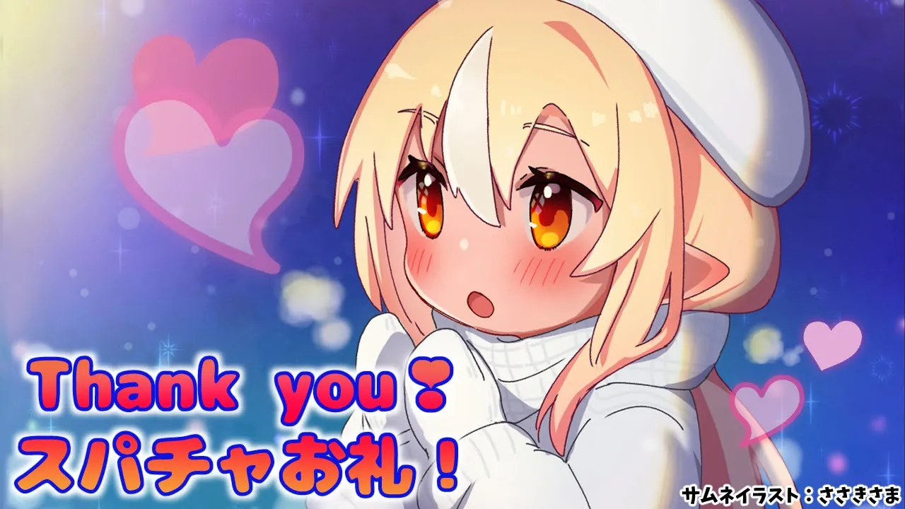 【いつもありがとう】スパチャ読みお礼雑談?Super chat reading talk【不知火フレア/ホロライブ】