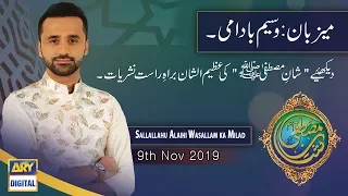 Aqa Sal Allahu Alaihi Wa Aalihi Wassallam Ka Milad Aya By Muhammad Rehan Qureshi In Dub