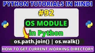 os Module in Python os path join os walk in python Python Tutorials in Hindi