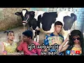 Download Lagu મુનિ અને મુનાની પ્રેમ કહાની.........😜🤣😂🤣🤣😂 Atul Patel