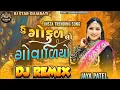 Lagu Trending Dj Remix હું ગોકુળનો ગોવાળીયો તું ગોવાલણ ગોકુળની Hu Gokulno Govaliyo Tu Govalan Gokulni