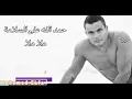 هلا هلا عمرو دياب
