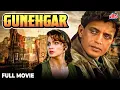 Download Lagu Gunehgar Full Movie | MITHUN CHAKRABORTY ACTION HIT MOVIE