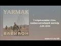 YARMAK - ВАВИЛОН (Lyrics)