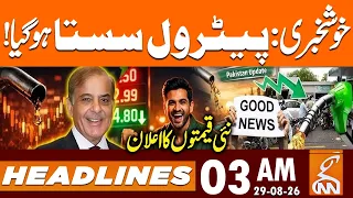 Petrol Price Update! Petrol & Diesel New Prices Announced | News Headlines | 3AM | 29 Aug 2026 | GNN