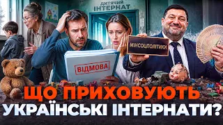 Чому тисячі дітей роками живуть в інтернатах, поки українці чекають на усиновлення - 285x160