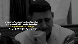 هم تعود واذبحك دمع وهدوم حزني السود            دندنها