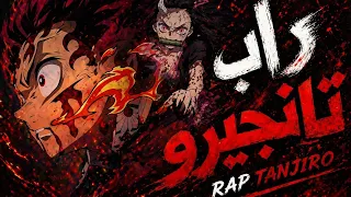 راب قاتل الشياطين                  دندنها