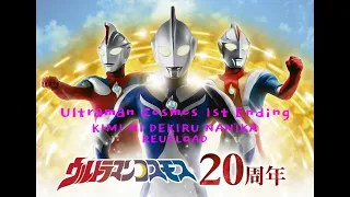ultraman cosmos ed1 kimi ni dekiru nanika instrumental version without chorus 