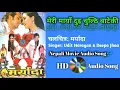 Download Lagu Meri Maya Dui Chulthi Baateki || Maryadaa || Nepali Movie Song
