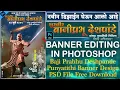 Lagu BAJI PRABHU DESHPANDE Punyatithi Banner EDITING in Photoshop |Dee Hindavi #278