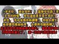 Download Lagu 求求你,資助我吧!當陳依依跪下来求我時,我知道她是来取代我的!前世我和爸媽供她讀書。待她如親生她卻讓我嫁给她哥,合夥将我骗到鄉下甚至在我死後嫁给我未婚夫,徹底取代我!再睁眼我重生了,這一世我只想玩死她