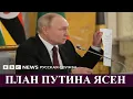 Download Lagu План Путина по удушению Украины последователен и ясен