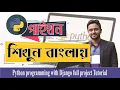 Python IF ELIF and Else Condition CLASS-03 PYTHON DJANGO FULL PROJECT