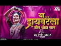Download Lagu Driver La Jiv Thoda Laav | ड्राइवर ला जीव थोडा लाव | VH Remix