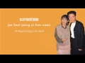 张学友Jacky Cheung & 梅艷芳 Anita Mui - 相愛很難 Love is Hard  [Jyutping Lyrics + English Translation]