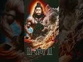 Download Lagu Jai Sri Ram!Jai Hanuman! har har Mahadev! Jai bajrangbali!! status#hanumanji​  #N_r​ status #shorts​