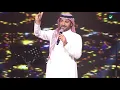 Majid Al Muhandis ... Akh Qalby | ماجد المهندس ... اخ قلبي - حفل الدمام 2018