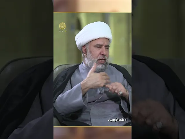 ⁣كيف تحصن نفسك من التزييف في زمن الكذب سماحة الشيخ عامر البغدادي يرشد الشباب الى طريق الصواب