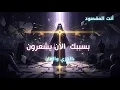 Download Lagu أيُّها الزوهريّ: بسببك الأن ينهارون بالخزي والحرج أمام الجميع 🔥