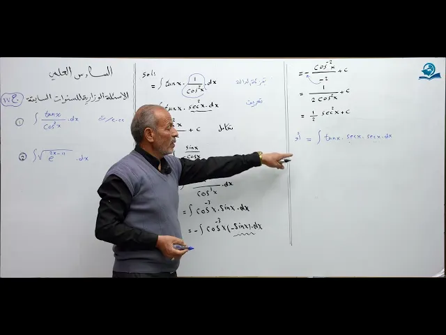 رياضيات السادس العلمي - الفصل الرابع - ألاسئله الوزارية الخارجية ج17