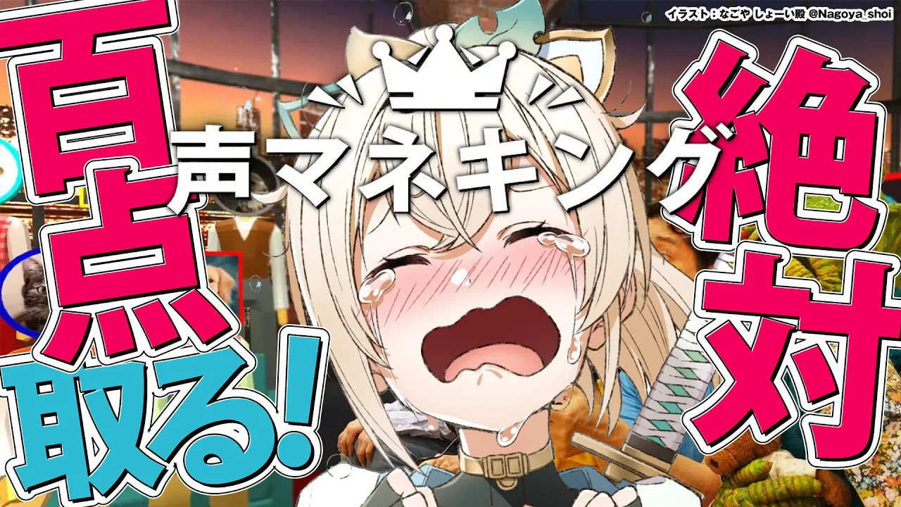 【 声マネキング 】セミの声マネができるんだぜ？怖いものなんてない(多分)【風真いろは/ホロライブ】