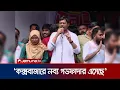 Download Lagu কক্সবাজারের নব্য গডফাদার শিলং থেকে এসেছে: পাটওয়ারী | Nasiruddin | NCP | Jamuna TV