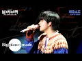 Download Lagu 이무진 (LEE MU JIN) - '에피소드' Live Clip [2023-24 이무진 전국투어 콘서트 [별책부록] - 서울]