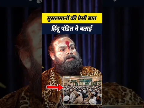 मस्जिद में ऐसा क्या है, जो मंदिरों में नहीं दिखता? ! #shorts #viralvideo #islam #musalman #hindu