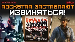 Где HOGWARTS LEGACY 2 и INFAMOUS? Новая RPG по «Властелину Колец»! GTA 6 — 10 из 10 | Итоги недели
