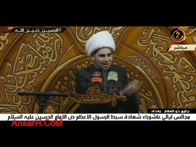 ⁣احداث ليلة العاشر ومصيبة عبد الله الرضيع (ع) الشيخ صالح الفرحاني ليلة العاشر محرم 1443 هـ بغداد