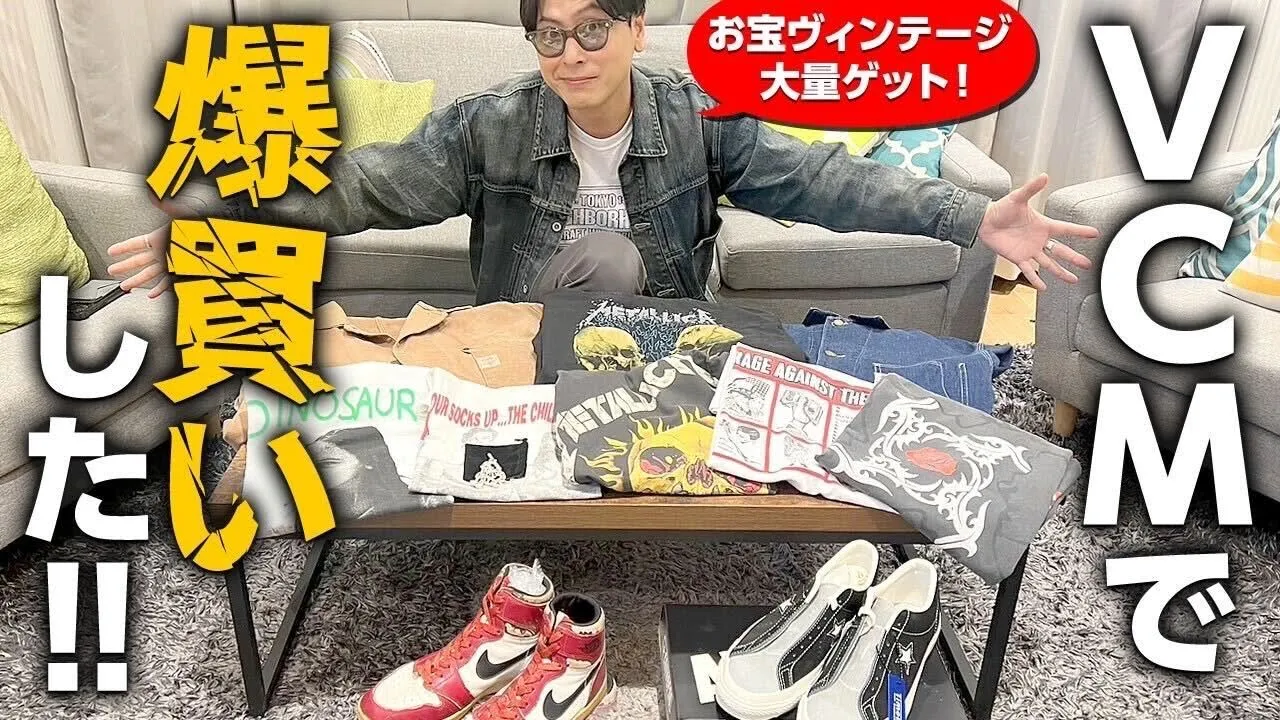 お宝ヴィンテージ大量GET!VCMで爆買いした!!