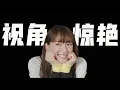 Download Lagu 大齡未婚女性，無論選擇什麼活法都會被指責，一部教你自己過好比什麼都強的喪喪喜劇《想一個人死去》