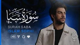 سورة سبأ تسجيل جديد HD القارئ اسلام صبحي Surah Saba Islam Sobhi 