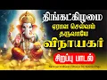 Download Lagu 🔴LIVE SONGS | ஞாயிற்றுக்கிழமை ஏராள செல்வம் தருவாயே விநாயகர் சிறப்பு பாடல் Vinayagar Song Pillaiyar