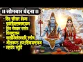 #somvar/शिवपरिवार/पार्वतीवल्लभ/शिवपंचाक्षर/काशिविश्वेश्वरादि/नीलकंठ नमःशिवाष्टकं/महादेव स्तुति
