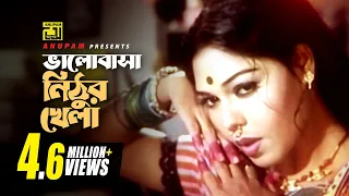 bhalobasha nithur nasrin momtaz dukhini johora anupam