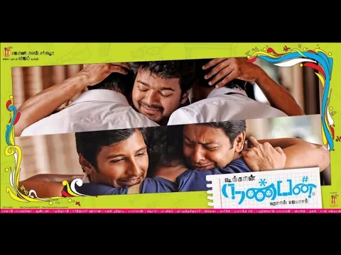 Download MP3 Nalla nanban | Bgm Keyboard cover | by Shafin Sha |