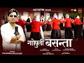 Download Lagu Gopuli Basanta || Chandraprakash || Lalit Gityar|| Latest Kumauni Jhoda 2024 ||