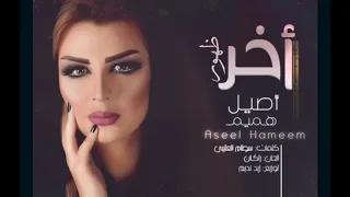 موسيقى اخر ظهور الي في البدايه 