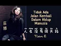Download Lagu 人生没有回头路 - Ren Shen Mei You Hui Tou Lu  - Tian E (田娥) - Lagu Mandarin Subtitle Indonesia - Pinyin
