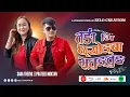 Download Lagu Tarnga Mi Chhyongba Brutungtung | Prateek Moktan | Sara Theeng | New Tamang Song