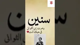 أم كلثوم  سنين ومرت زي الثواني في حبك أنت            دندنها
